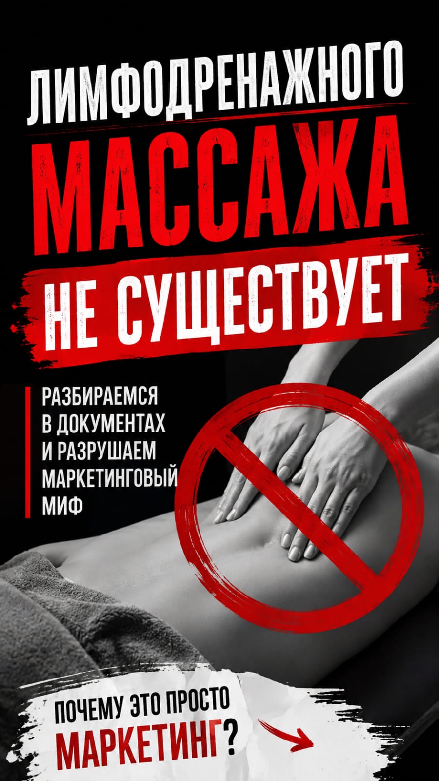 Лимфодренажный массаж — существует ли такой вид массажа в России
